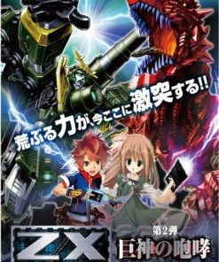 Zillions of Enemy X 2nd Roar of the Giant 20 Packs by Broccoli