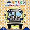 Create a Bus Route in Japan for Easy Travel Planning