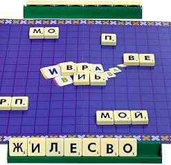 Russian Scrabble Word Maker Board Game for Adults and Kids Fun 2
