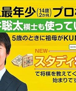 Kumonshuppan New Study Shogi Japanese Chess Set WS-32 2